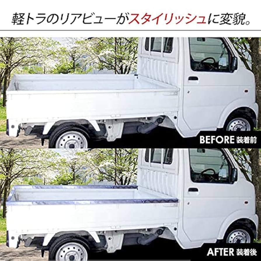 軽トラック用 ゲートプロテクター あおりガード アルミ製 汎用サイズ Amazon | 汎用 軽トラ あおり ガード リアゲート プロテクター